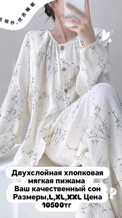 Мягкая пижама хлобковое