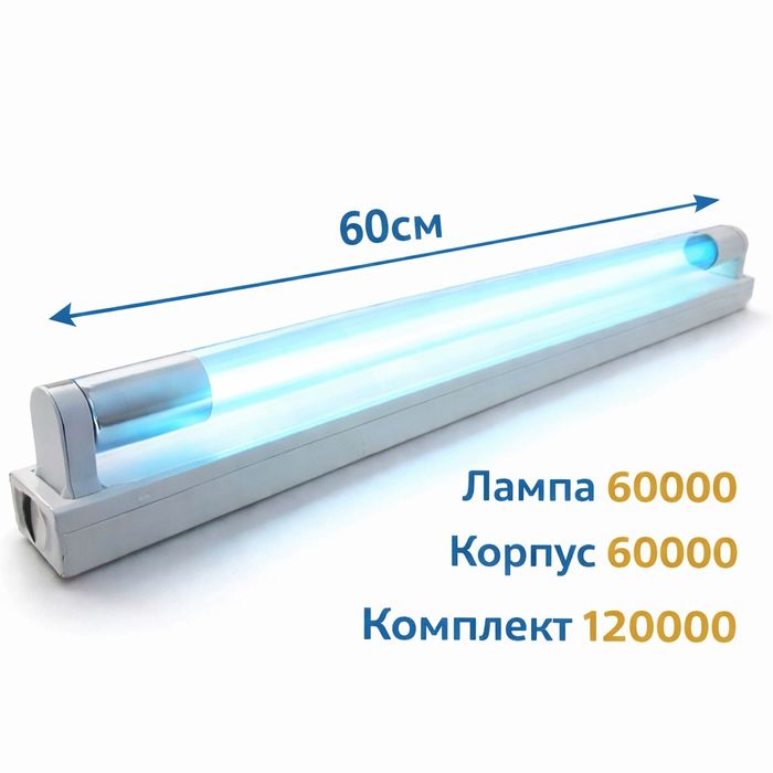 Кварс бактерицидное Уф лампа 60см 90см 120см  оптом дона