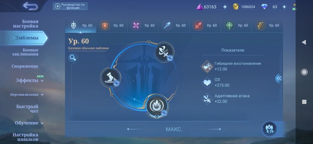 Mobile Legends аккаунт