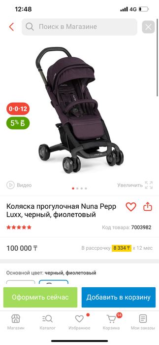 Продам прогулочную коляску