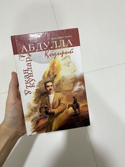 Ўткан кунлар китоби холати яхши