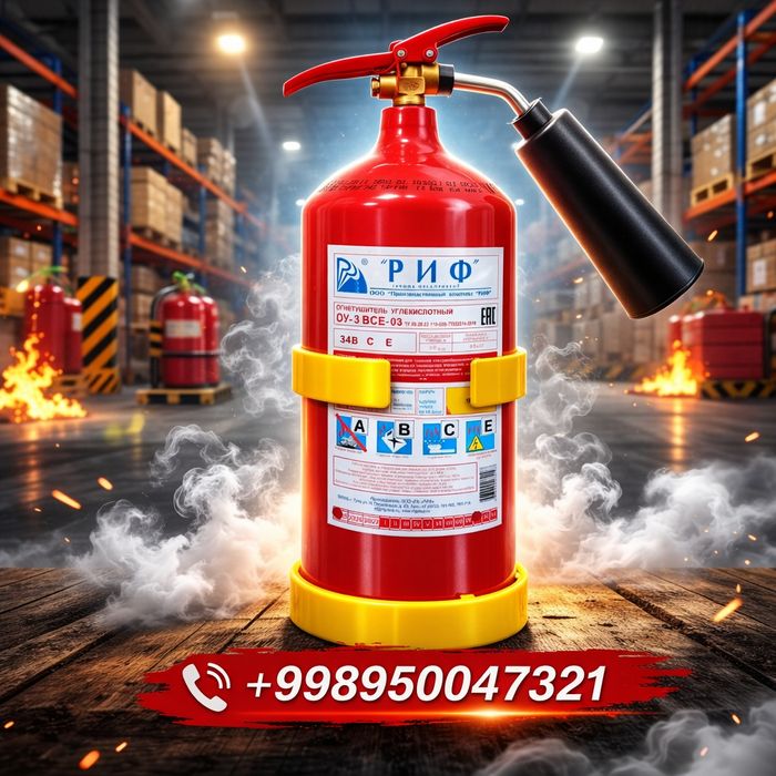 Кронштейн для огнетушителя