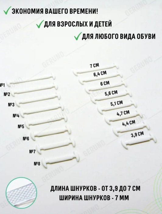 Эластичные силиконовые шнурки для обуви