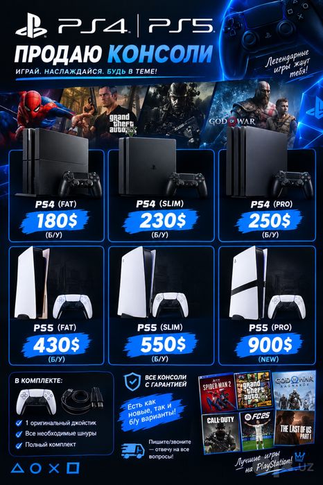 Sony Playstation 4-5