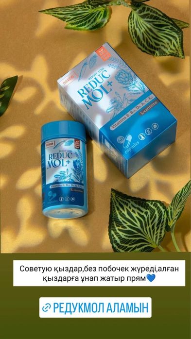 Капсулы для похудение