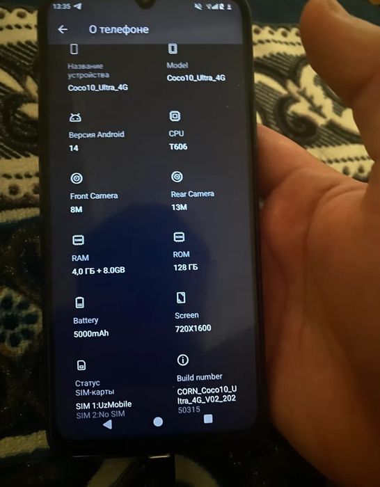 Coco 10 ultra 4G срочно