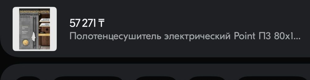 Полотенцесушитель новый