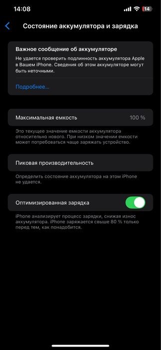 Продам Айфон 11 про макс