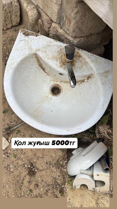 Раквина сатылады’