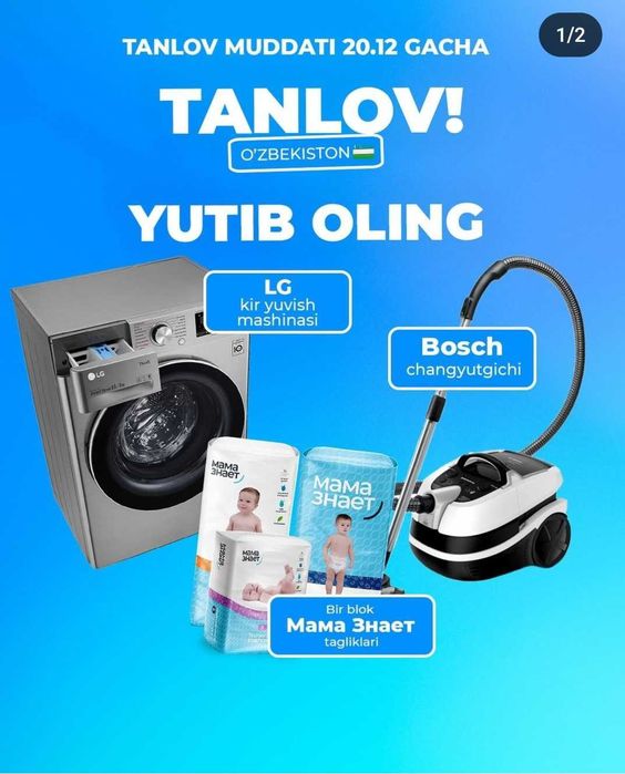 Подгузники и трусики