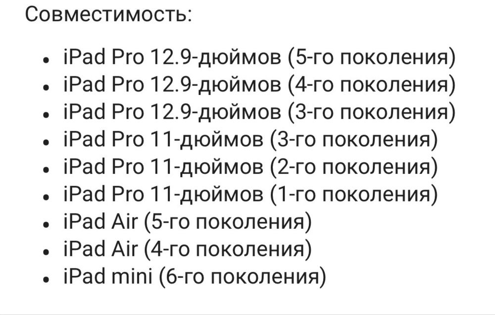 Стилус Apple Pencil 2nd Generation белый