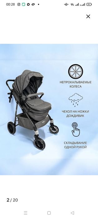 Коляска 2 в 1. Складная. Лёгкая.