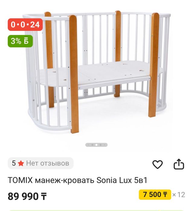 Детская кроватка