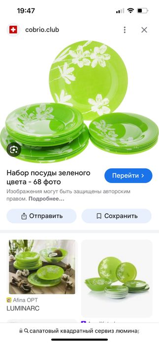 Сервиз из 38 предметов