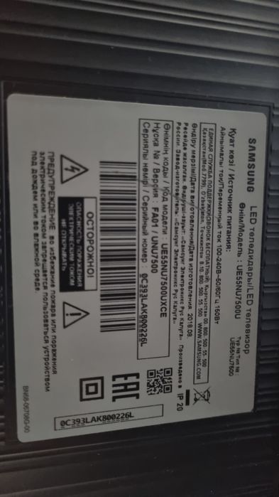4K Ultra HD Samsung UE55NU7500U