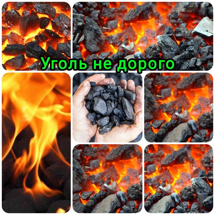 Уголь Крупный, Отборный Каражыра. Так же имеется Калиброванный уголь.