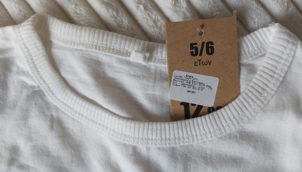 Тениски George, 5-6 год