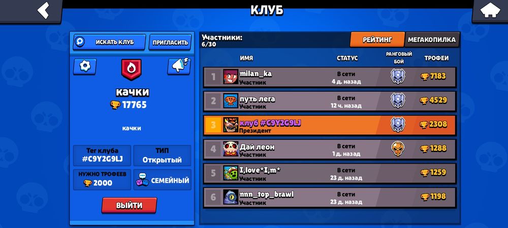 Продам Brawl Stars аккаунт