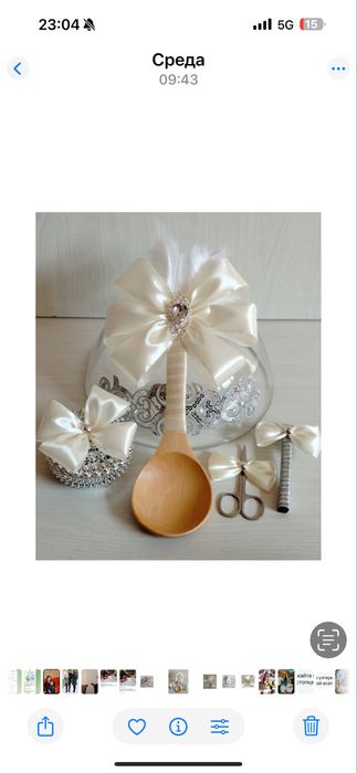 Қырқынан шығару набор 4800тг.