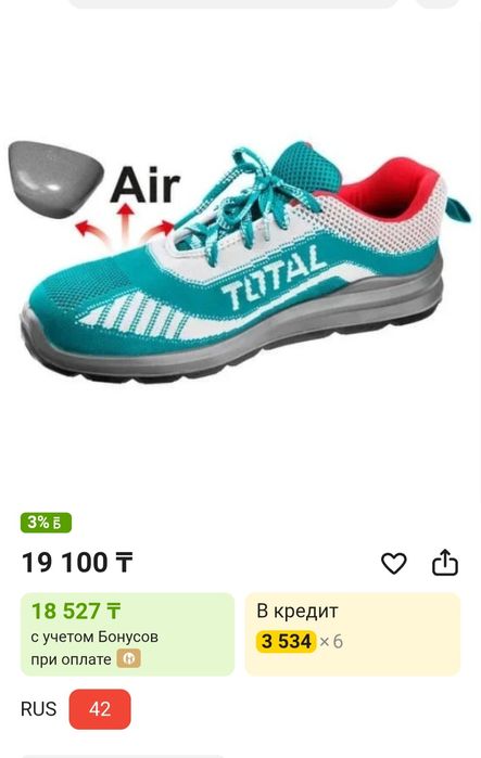 Спецобувь летняя Total