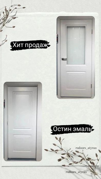 Двери межкомнатные со скидкой