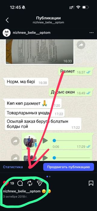Продам инстаграм аккаунт