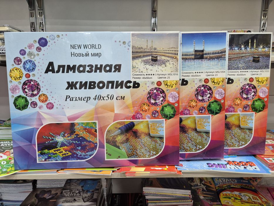 Almazniy mazayka 40*50