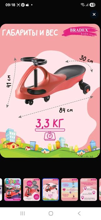 Бибикар машина .