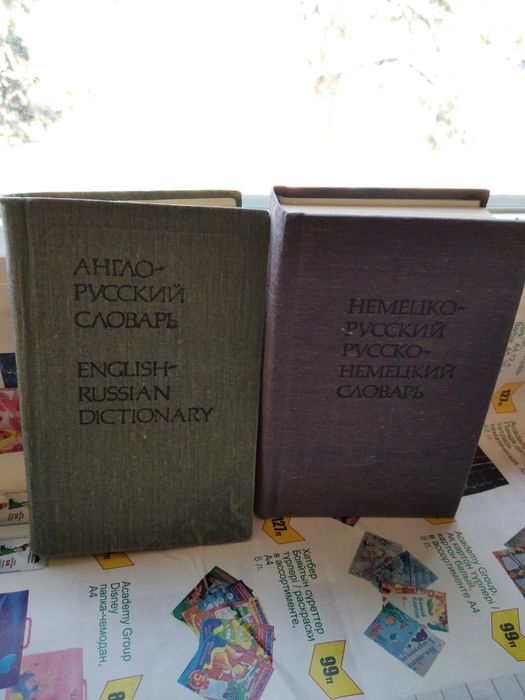 Продам книги (классика и разное)