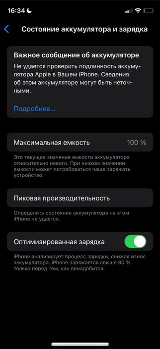 Айфон ХР 100% окум ауыскан