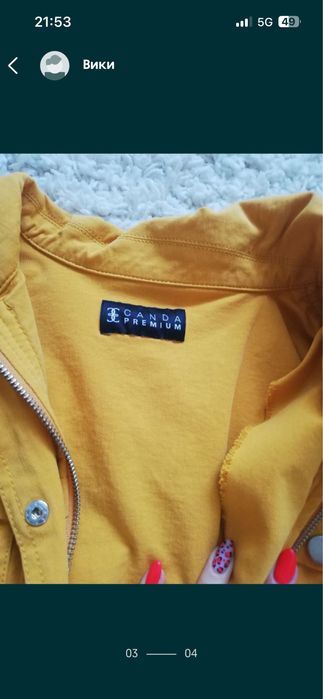 Дамско жълто олекотено яке