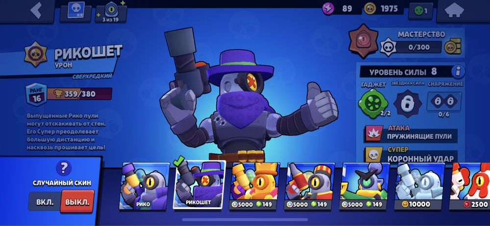 Продам аккаунт в бравл старс