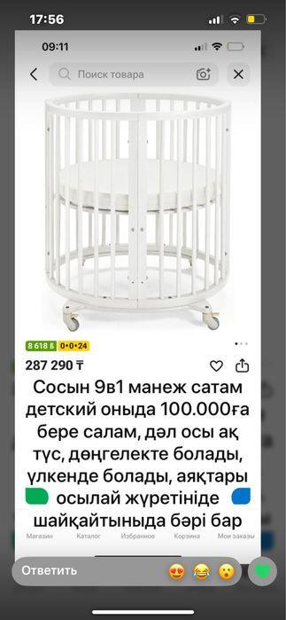 сатылады    актауу