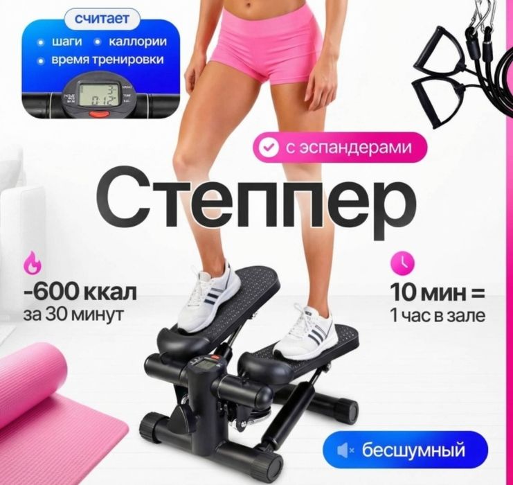 Степпер для похудения быстрого