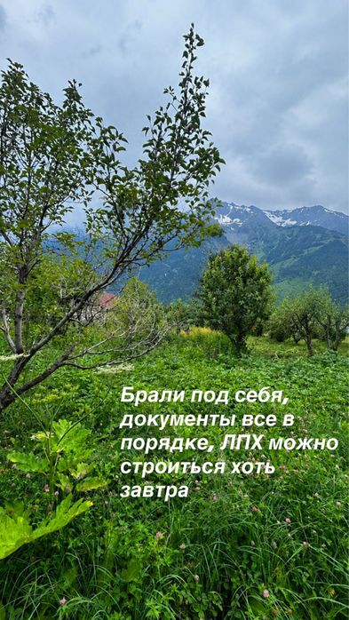 Продам участок 18 сот. ЛПХ
