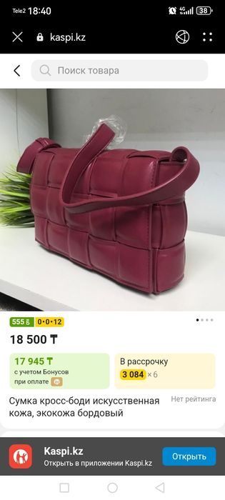 Продам сумку экокожа
