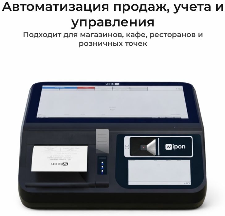 Продам Wipon 5 в 1