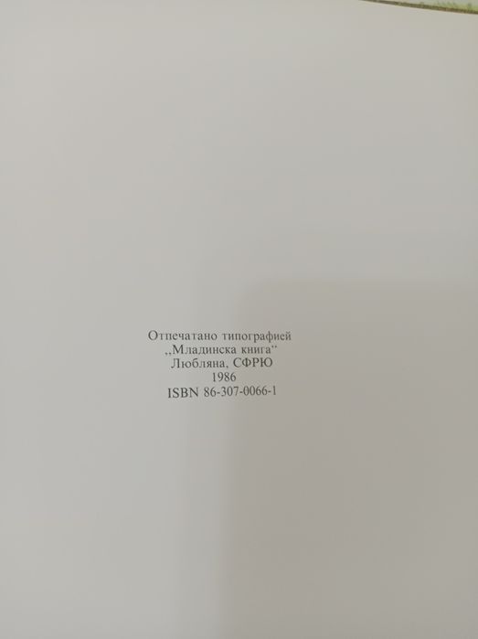 Старая пинакотека-Мюнхен 1986г.