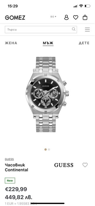 Мъжки чаковник GUESS