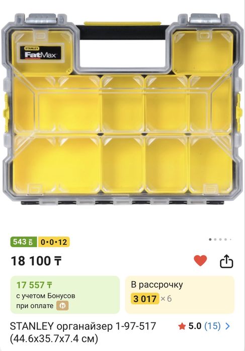 STANLEY органайзер ящик