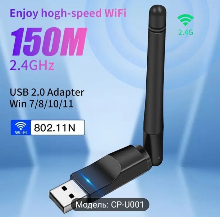 Продам усилитель сигнала вайфай