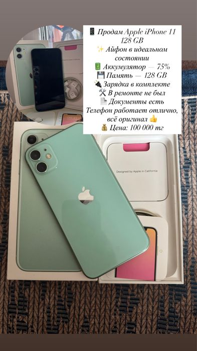 Айфон 11 в хорошем состояни