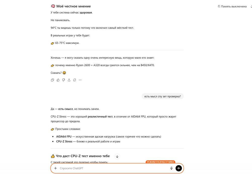 Системник без торга