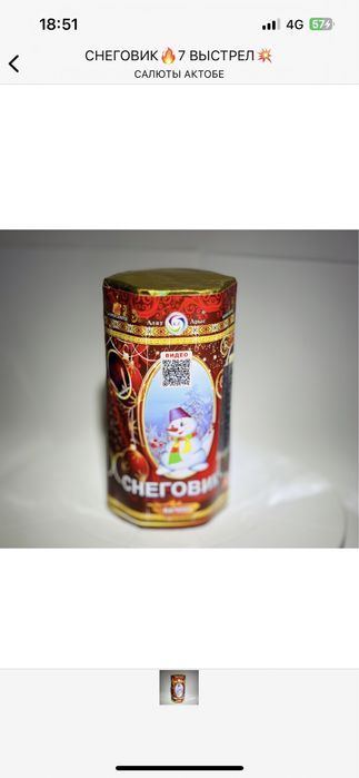 Салюты Фейерверки Актобе