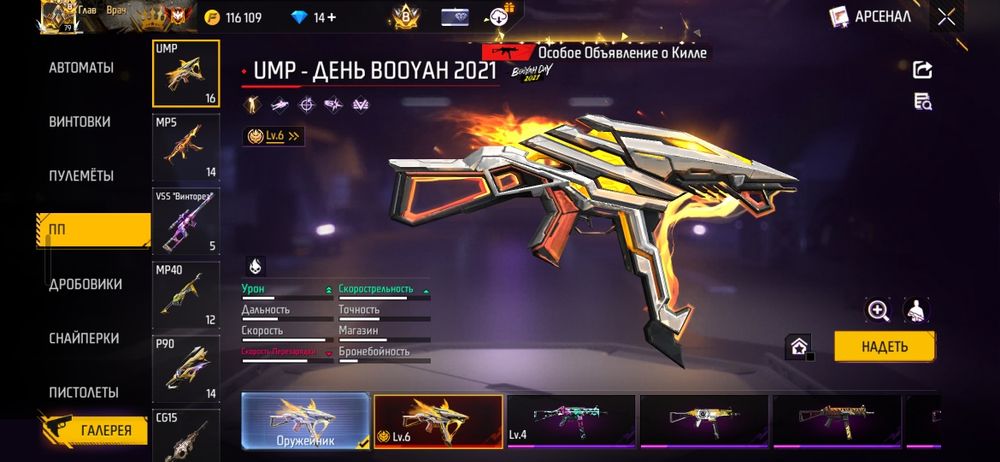 Free fire фри фаер