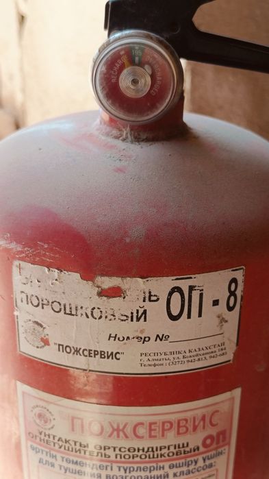 Огнетушитель продам