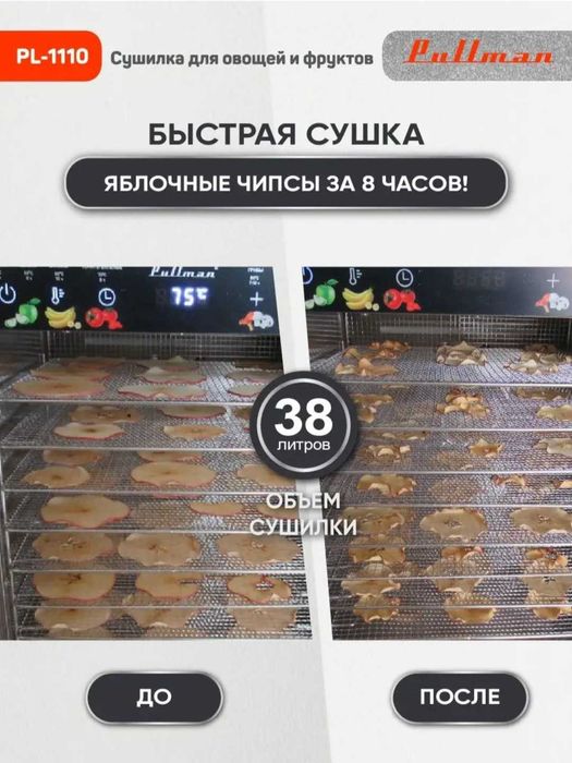 Продам дигедратор