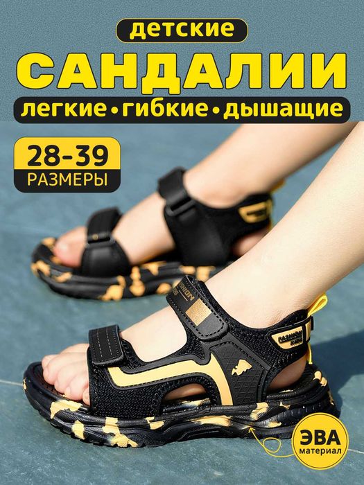 Детские сандалии, дышащие босоножки на липучке, ЭВА материал