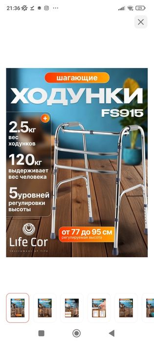 Ходунки для взрослых