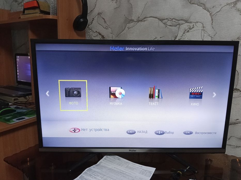 Продается телевизор Haier